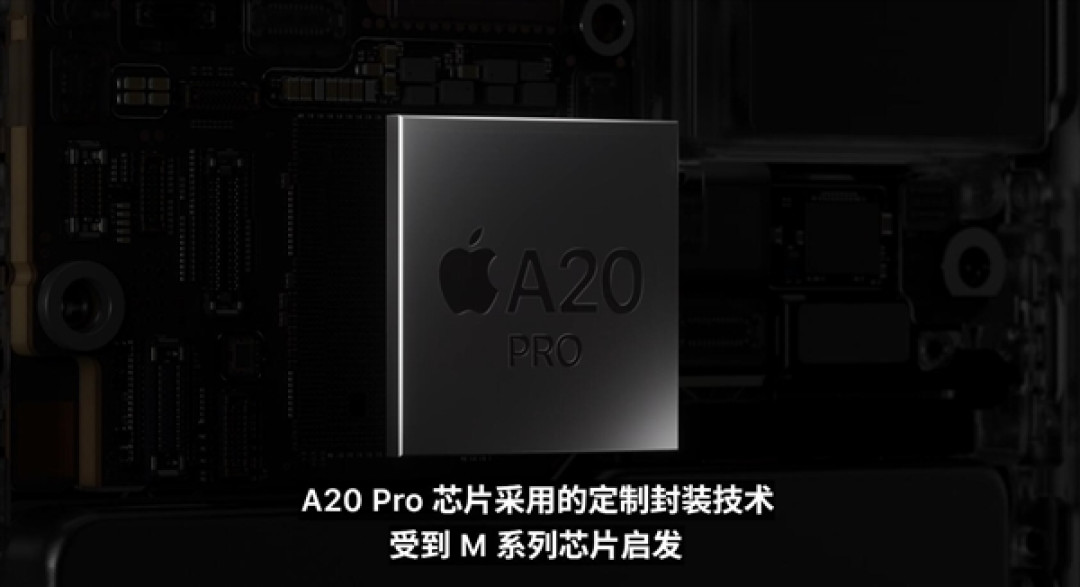 手机史上最快CPU!苹果A20 Pro亮相:2nm工艺+6核心设计 iPhone 18 Pro首发