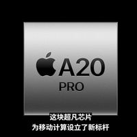 手机史上最快CPU！苹果A20 Pro亮相：2nm工艺+6核心设计 iPhone 18 Pro首发