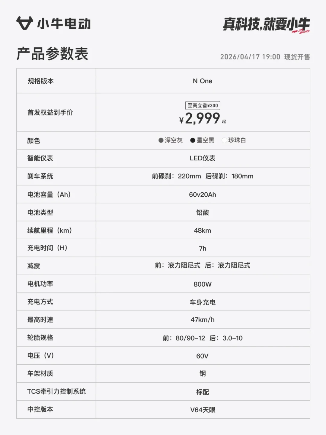 一口价2999的