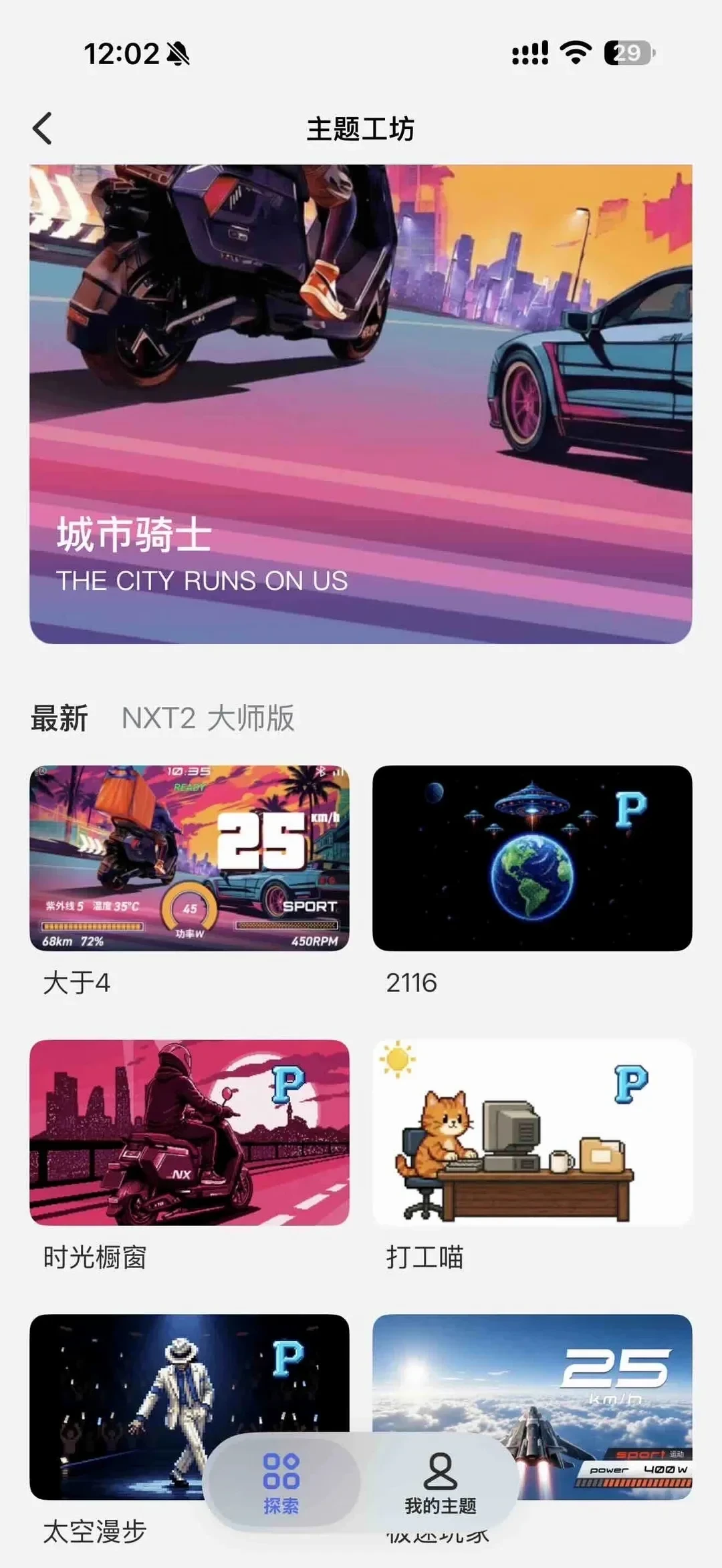 小牛把仪表做成了玩具:主题工坊+AI宠物分批开推,风速Pro先玩、7寸大师排队、老款换屏——你的车还有几次机会?