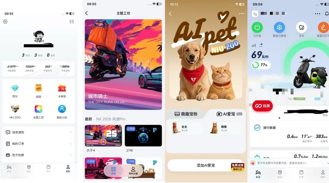小牛把仪表做成了玩具:主题工坊+AI宠物分批开推,风速Pro先玩、7寸大师排队、老款换屏——你的车还有几次机会?