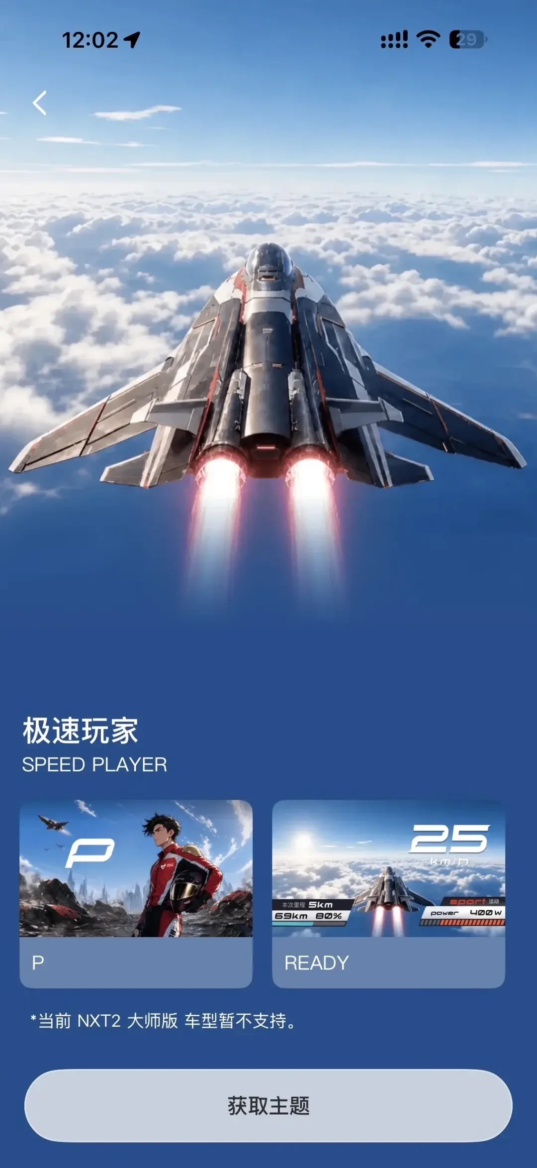 小牛把仪表做成了玩具:主题工坊+AI宠物分批开推,风速Pro先玩、7寸大师排队、老款换屏——你的车还有几次机会?