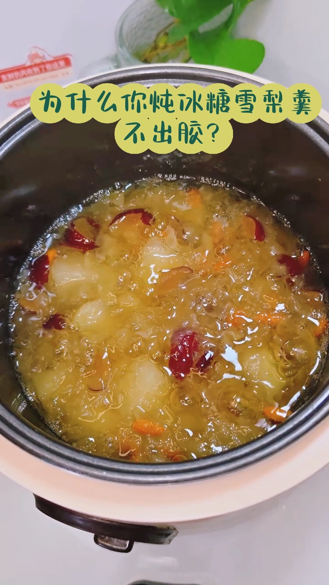 「秋天煮水」刷屏了:58篇高热帖里22篇提到银耳,这3个数字没搞对,先别急着下锅