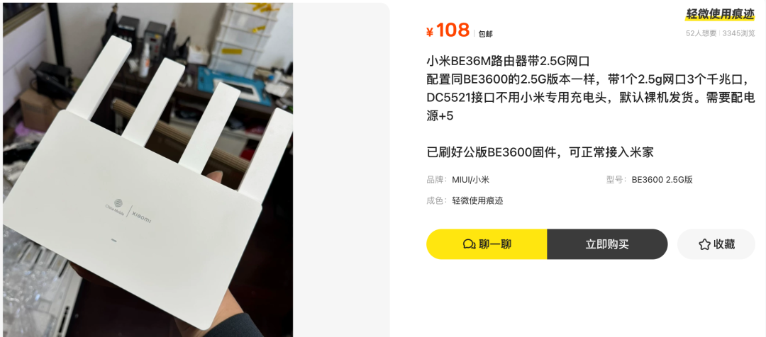 闲鱼56元的WiFi7路由疯抢,TP-Link却自曝定制机没人管安全补丁:翻完近一个月的货源帖、刷机帖和实测文,先分清高通版和减配版,再决定这漏捡不捡