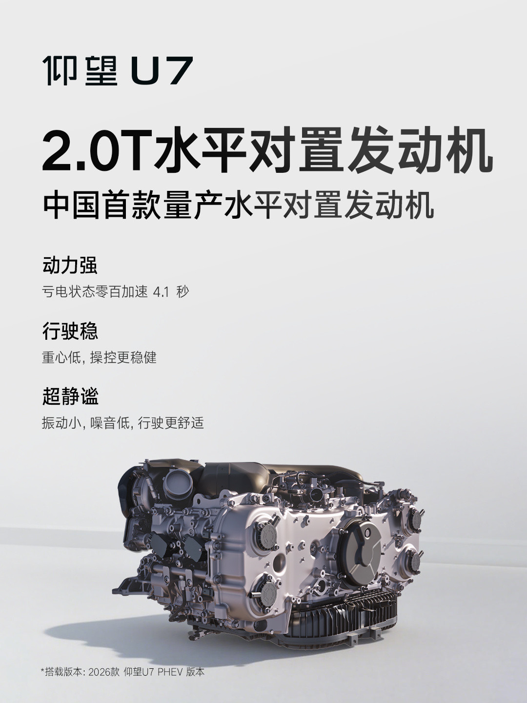 仰望U7九天3万公里“世界纪录”刷屏:质疑派翻出1983年的奔驰更快,支持派拿“量产车对概念车”回击——把这场跨代耐力大战两边的账算清,才发现对你家电车真有用的是350次闪充后98.7%的电池保持率