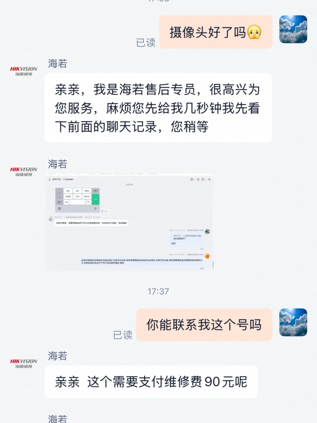 门口没电没网、不让打孔:海康磁吸电池款摄像头真能
