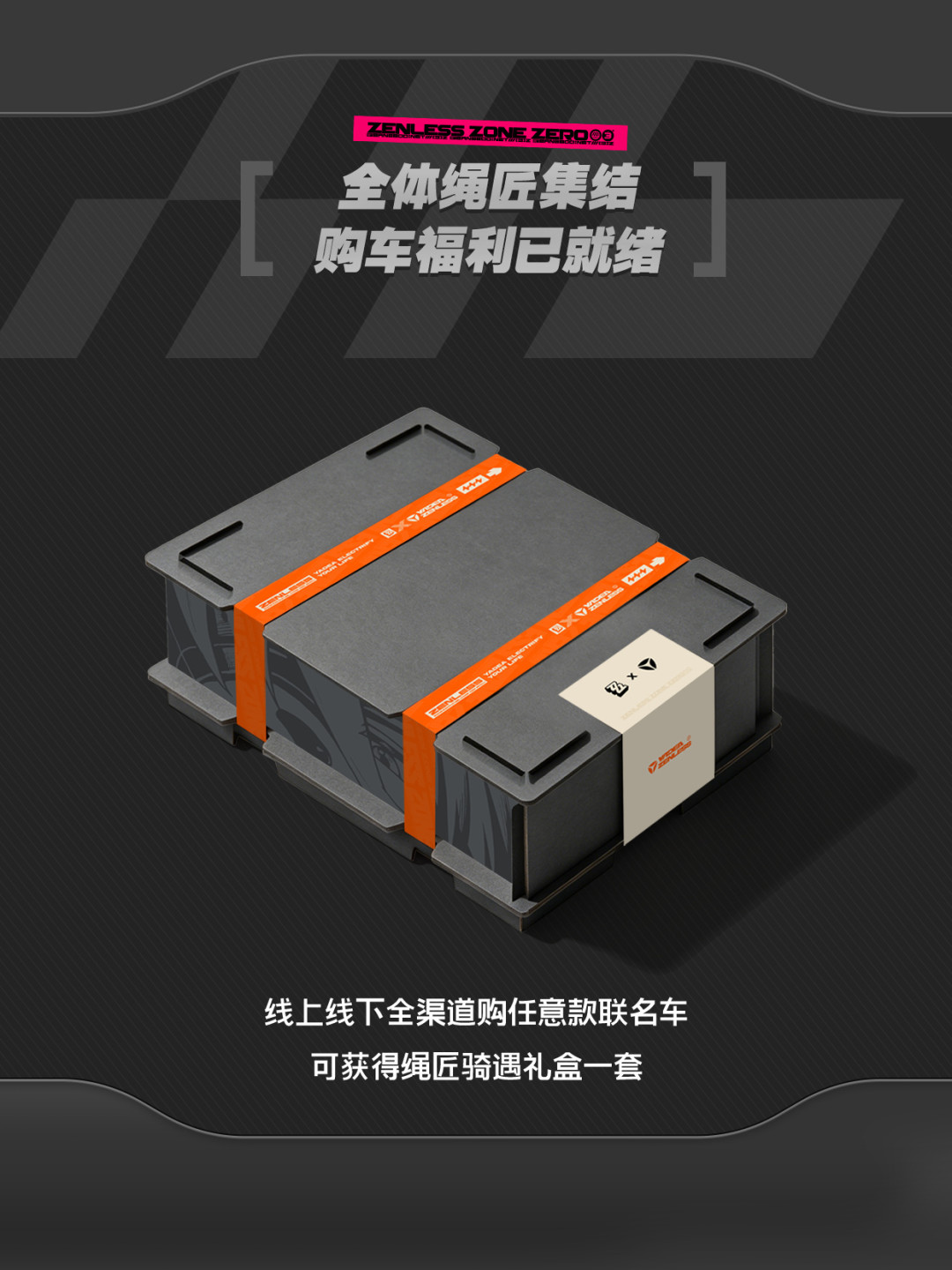 首批全套卖1000，如今200包邮：雅迪×绝区零礼盒行情崩盘时间线——9.9的车牌还在路上，卖谷、收谷、算回血前先看这篇