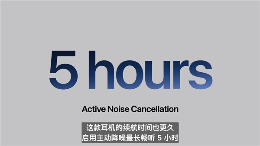 苹果AirPods 5发布：系列首次标配降噪！129美元起不涨价