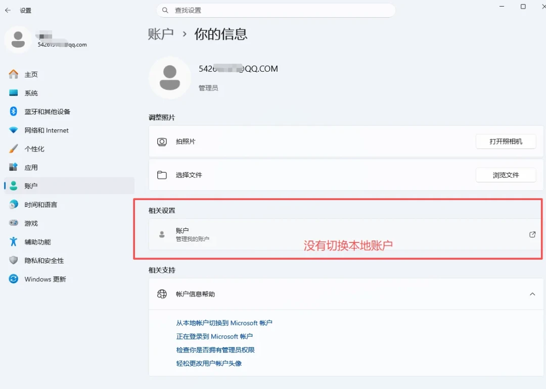 连副总裁都承认讨厌：Win11 强制微软账户这四年收紧史——4 条跳过路径的生死名单，和怕绑的人的三本账