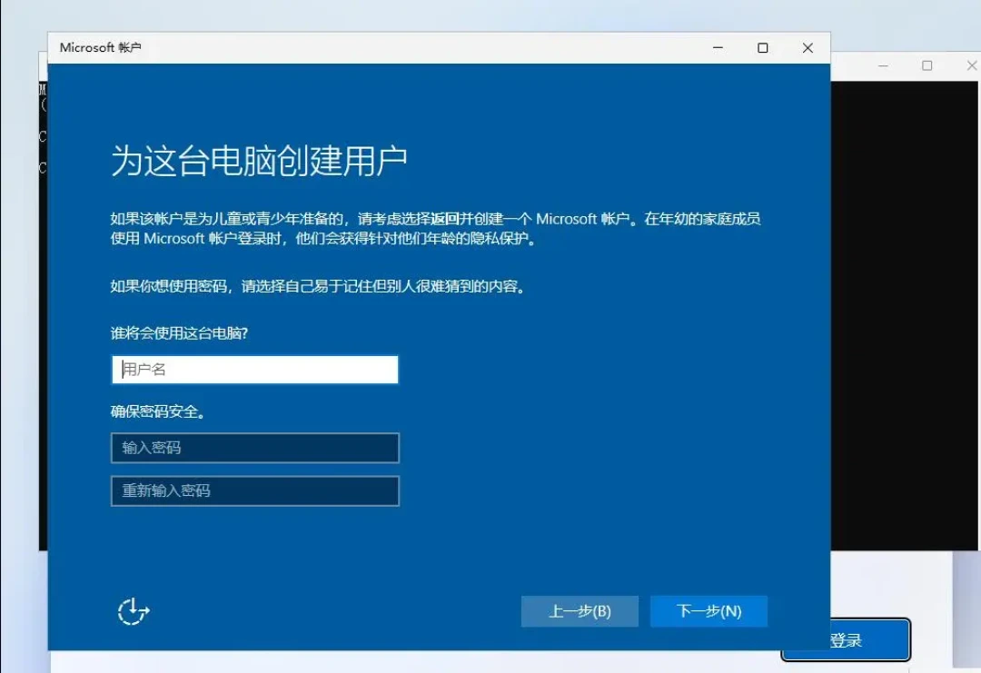 连副总裁都承认讨厌：Win11 强制微软账户这四年收紧史——4 条跳过路径的生死名单，和怕绑的人的三本账