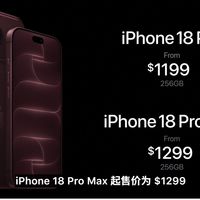 iPhone18Pro系确定涨价超1000元!总结发布会