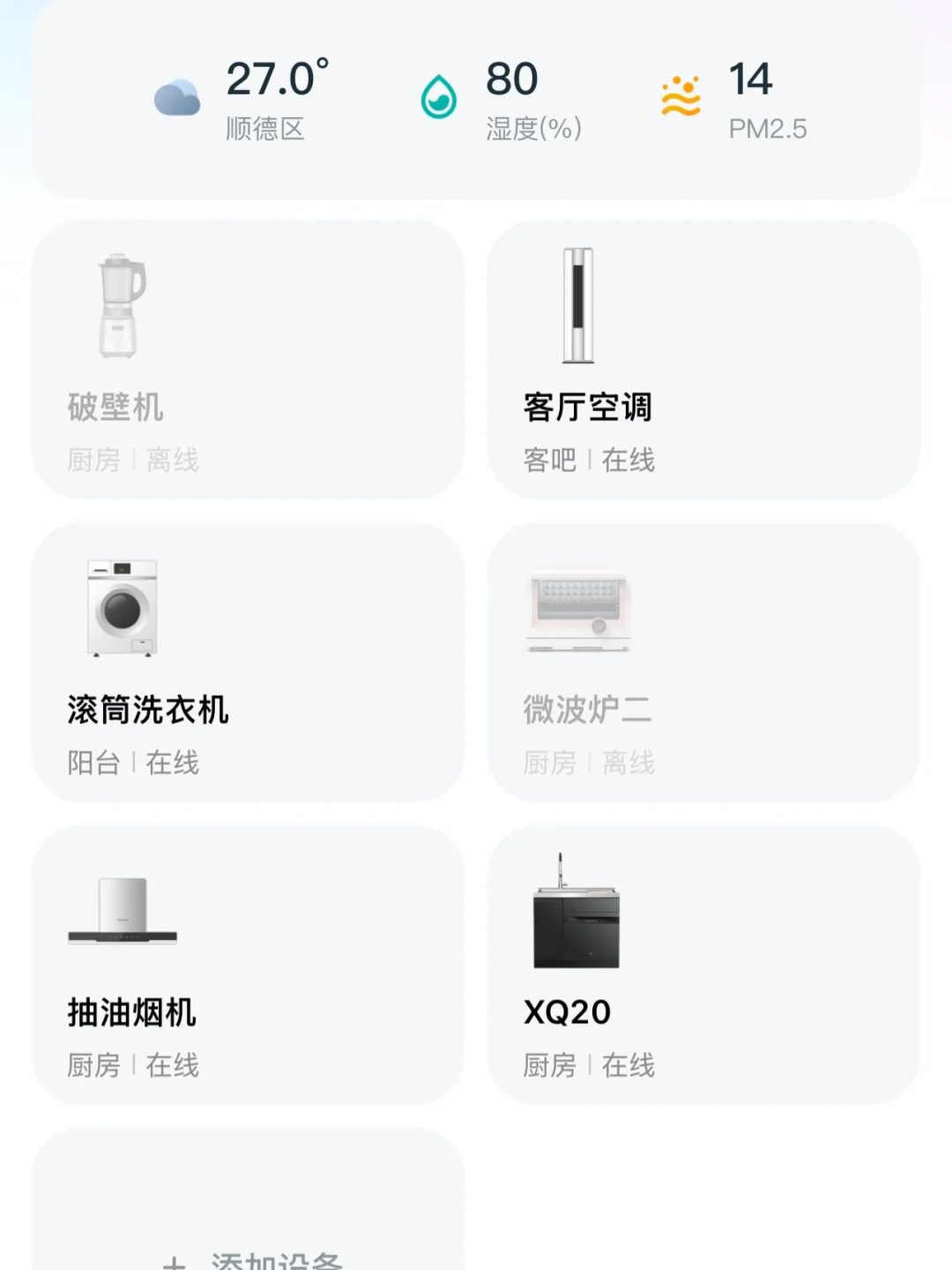 美的洗衣机被曝日耗411MB流量，客服说“可以不联网”：别急着断网，先分清事实、猜测与统计幻觉这三层，再算钱和隐私这两笔账