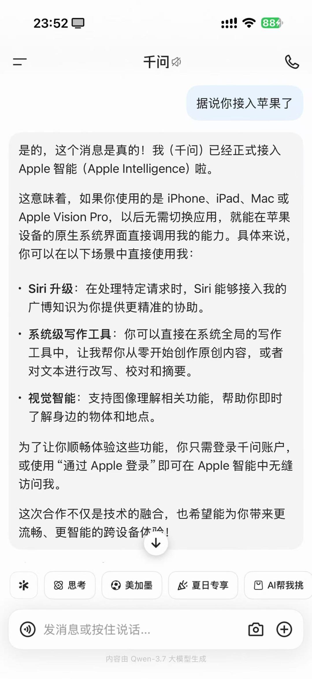 凌晨1点的苹果发布会:折叠iPhone Duo爆料2000美元起、18 Pro还要涨价——熬夜之前,先弄清Siri AI实质重写、12GB门槛、国行千问这三笔AI账