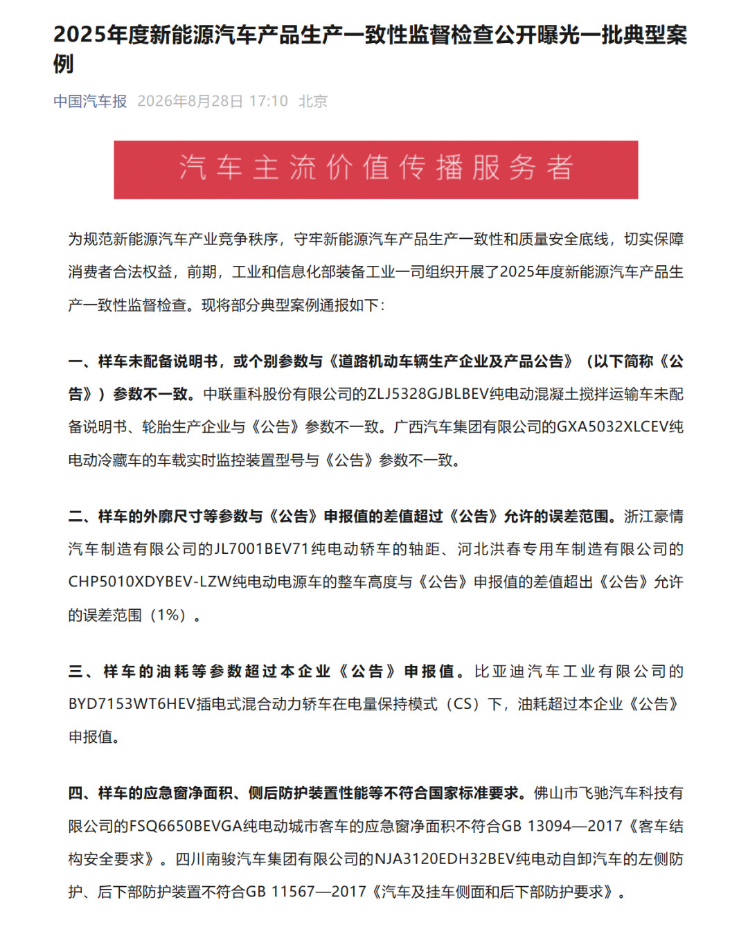 奔驰宝马嘲讽