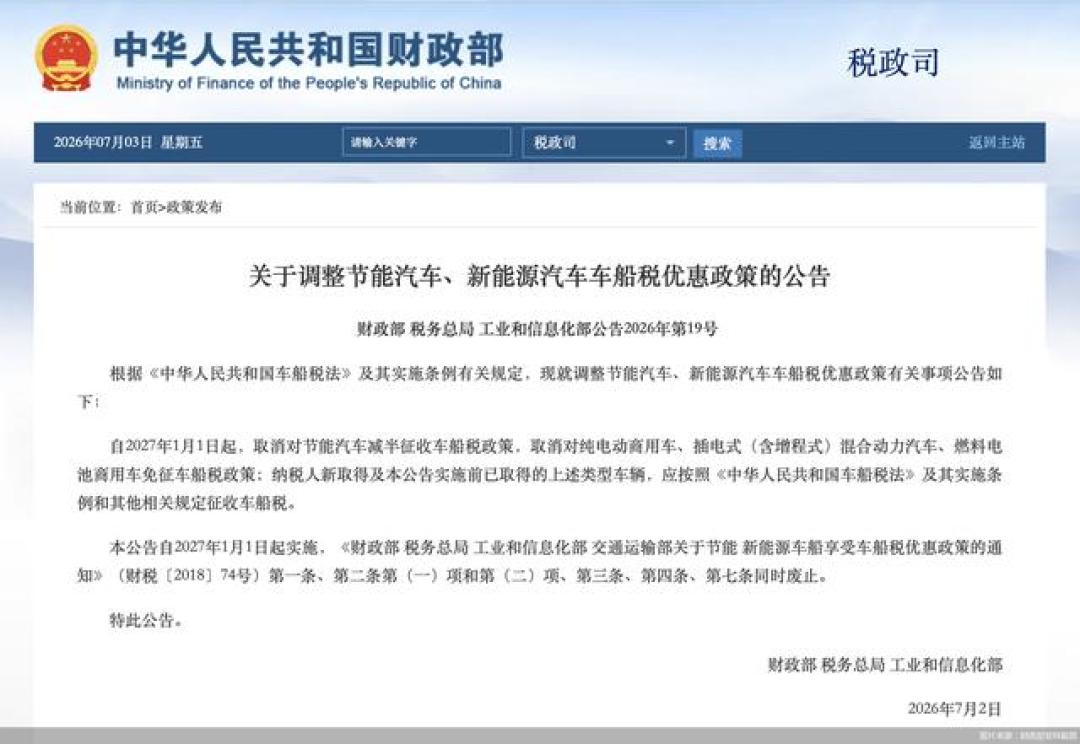 「年底上牌就能省税」是假的：车船税不分新老车，销售把两个日期混成了一个