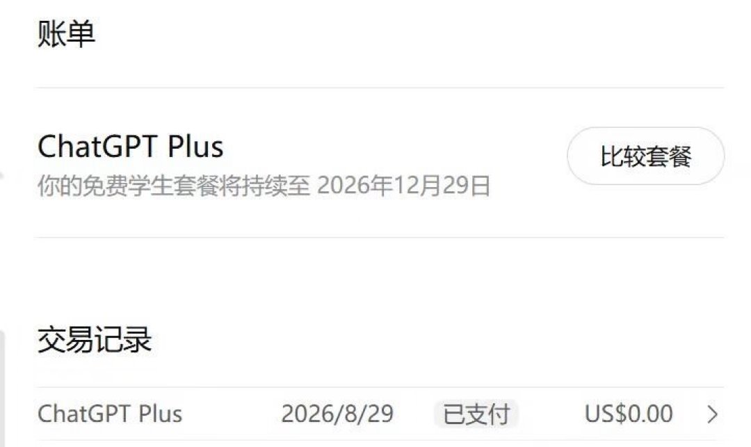 千问、豆包忙着收费，却在9月疯狂送会员：六条AI新人羊毛逐条对完账，学生白拿3个月、写代码的每天能领1000万Token，刷屏的“口令”其实在替别人赚钱
