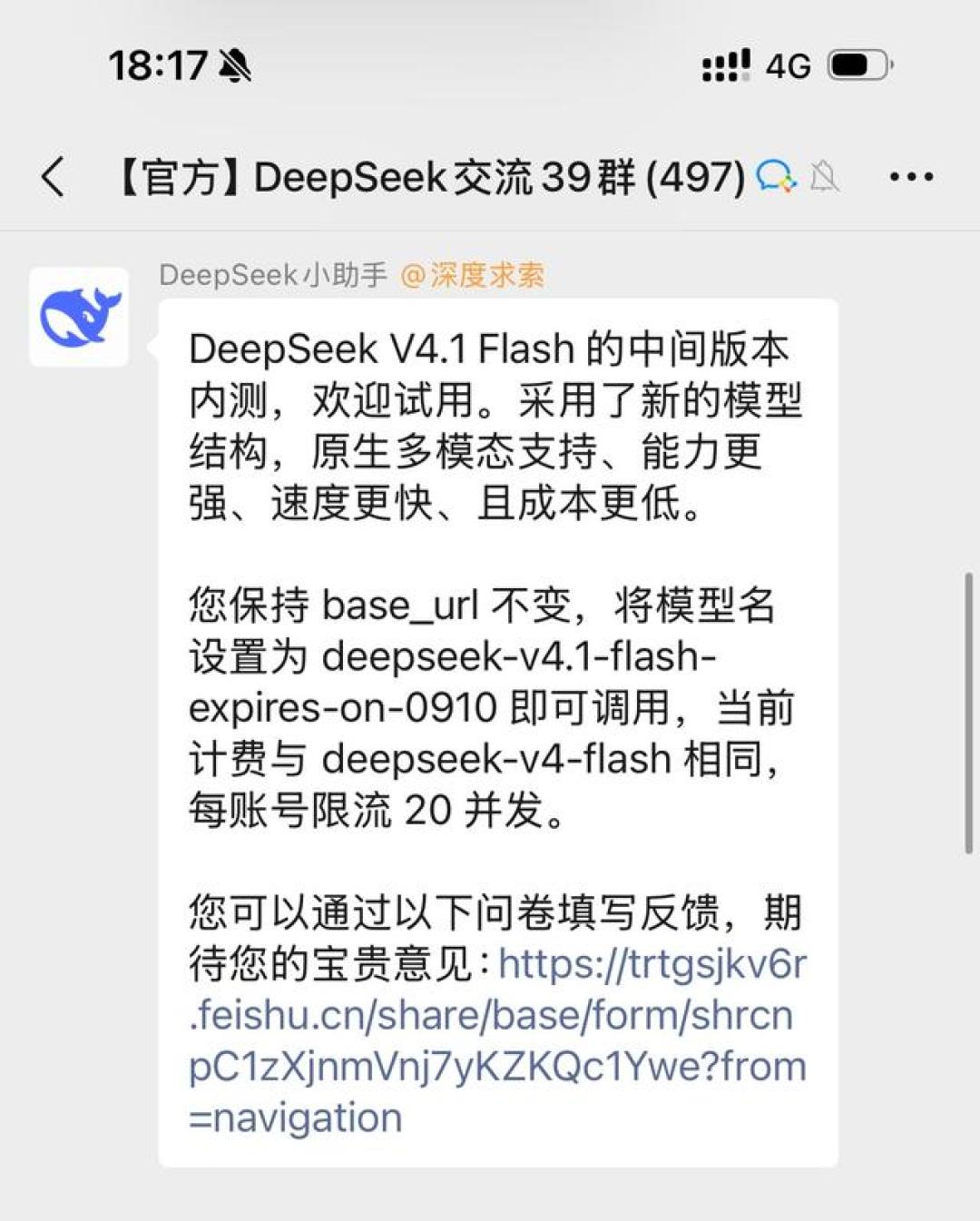 72小时4款旗舰、明天DeepSeek降价、Grok 4.7在路上:大模型进入「周抛时代」,续费订阅前先认清这3件事