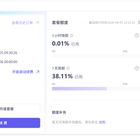 连扣8个月23欧没发现、5秒视频吃掉36%额度：AI订阅续费前先盘这笔账——国内换购窗口期9月13日截止