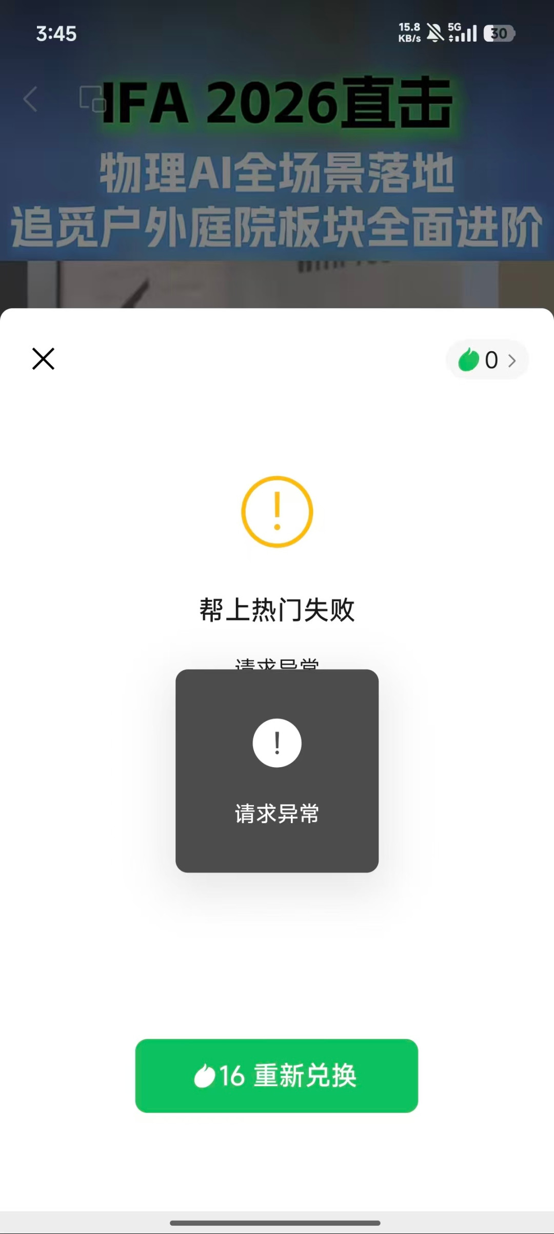 微信视频号崩了弹出“此动态已被删除”:先别急着重录,自查三步做完再谈备份