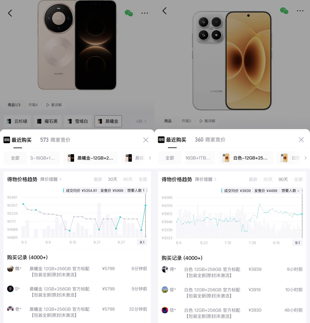 手机集体涨价200-1000元却换来