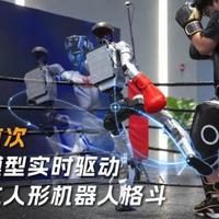 遥控器再见！宇树机器人首次自己打拳，这波操作什么水平