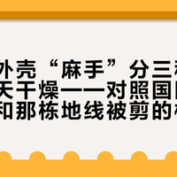 笔记本外壳“麻手”分三种：别都怪秋天干燥——对照国网连发的科普和那栋地线被剪的楼，5个免费自查做完，知道该找适配器、电工还是售后