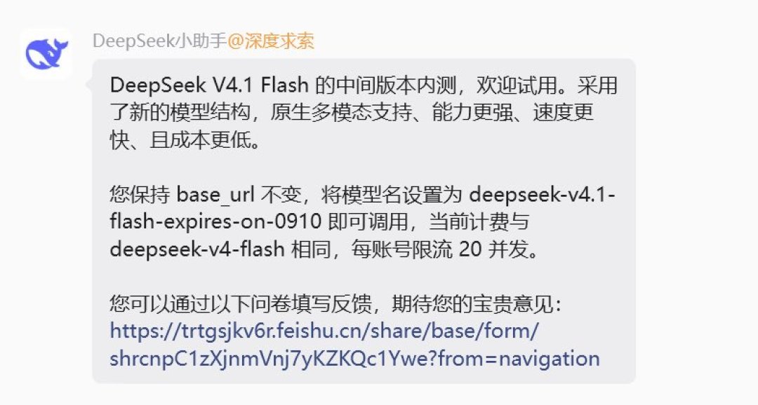 7个月营收4.75亿、市场预期2万亿:DeepSeek冲刺科创板,急着追“影子股”之前,先分清这三套价格