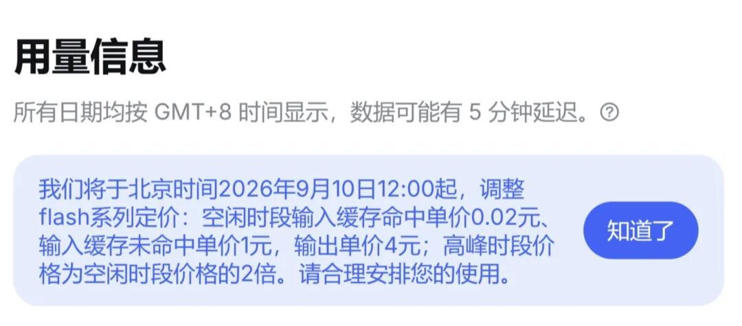7个月营收4.75亿、市场预期2万亿:DeepSeek冲刺科创板,急着追“影子股”之前,先分清这三套价格