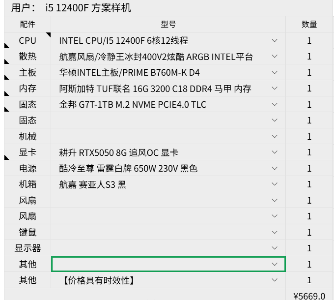 9800X3D折算破2000,英特尔十天后还要涨:对完5份行情,这轮