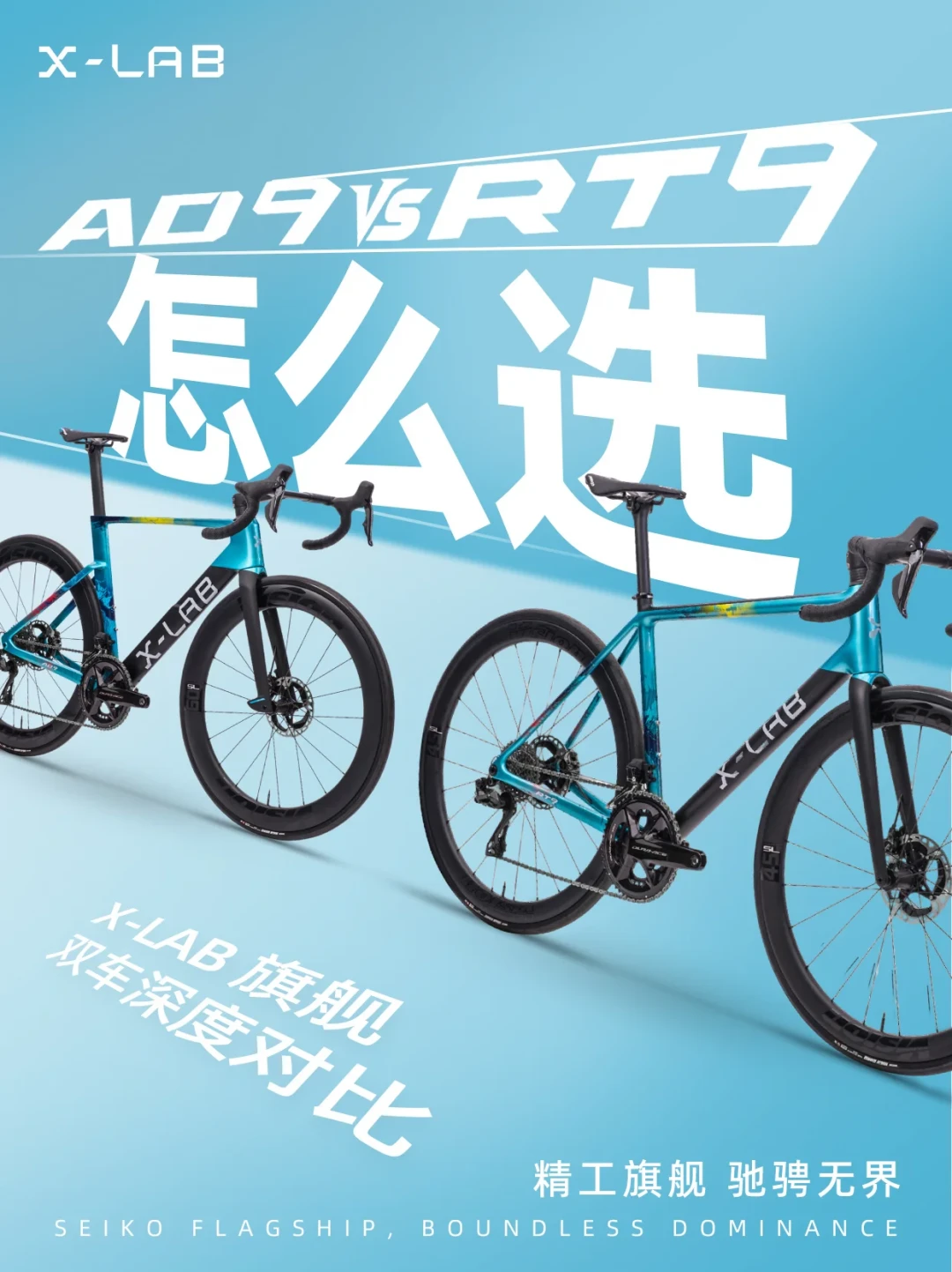 环西背靠背领奖台:车队同款X-LAB AD9,挂牌44888、门店38888、海鲜3万1、美区8000美金这四本账我全摆完了