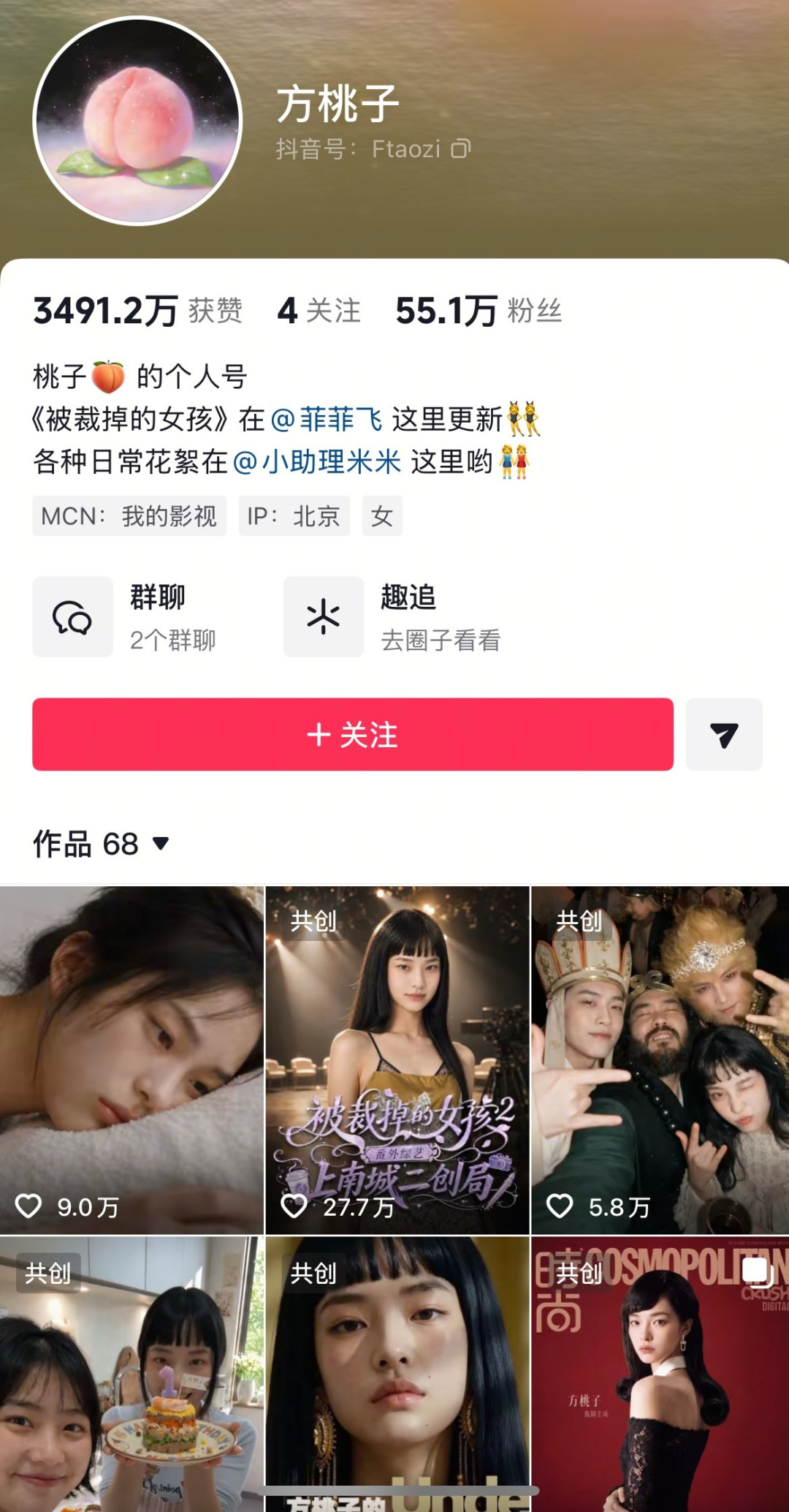 55万粉、124件版权、首登五大刊:这个正在抖音涨粉的