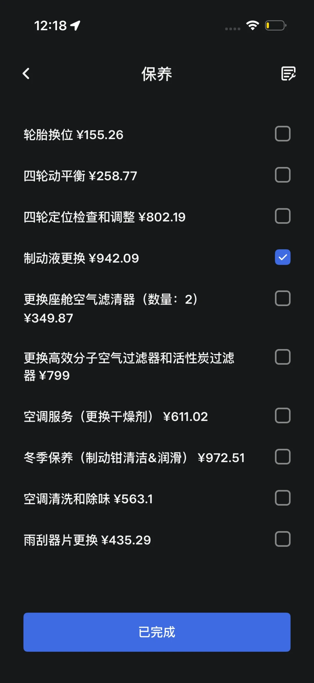 『机油一桶涨60、工时费从110跳到220』？对完壳牌涨超10%的说明函、统一石化9月起的分阶段调价和那张痛失80元的623元账单：这次秋季保养前，先决定囤、锁还是等