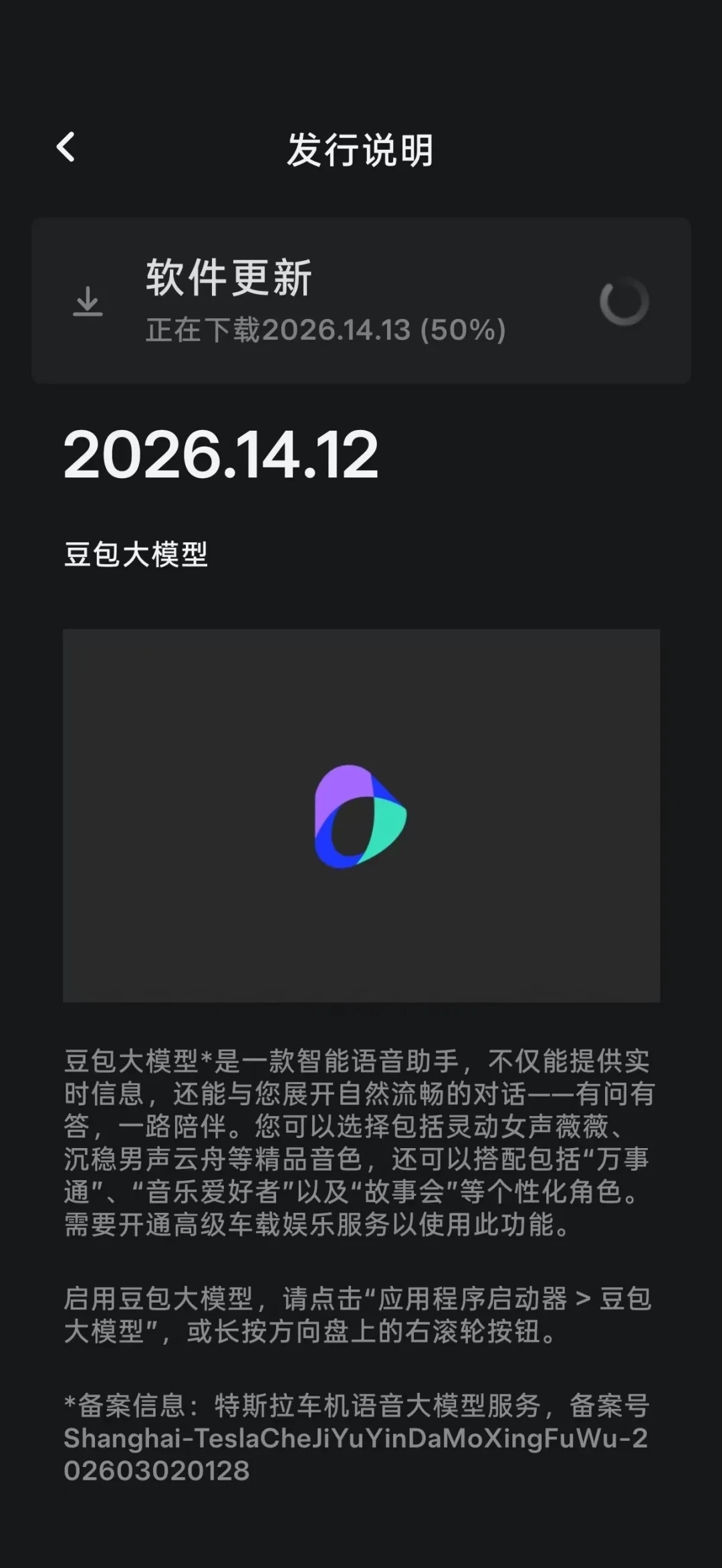 被特斯拉车主骂