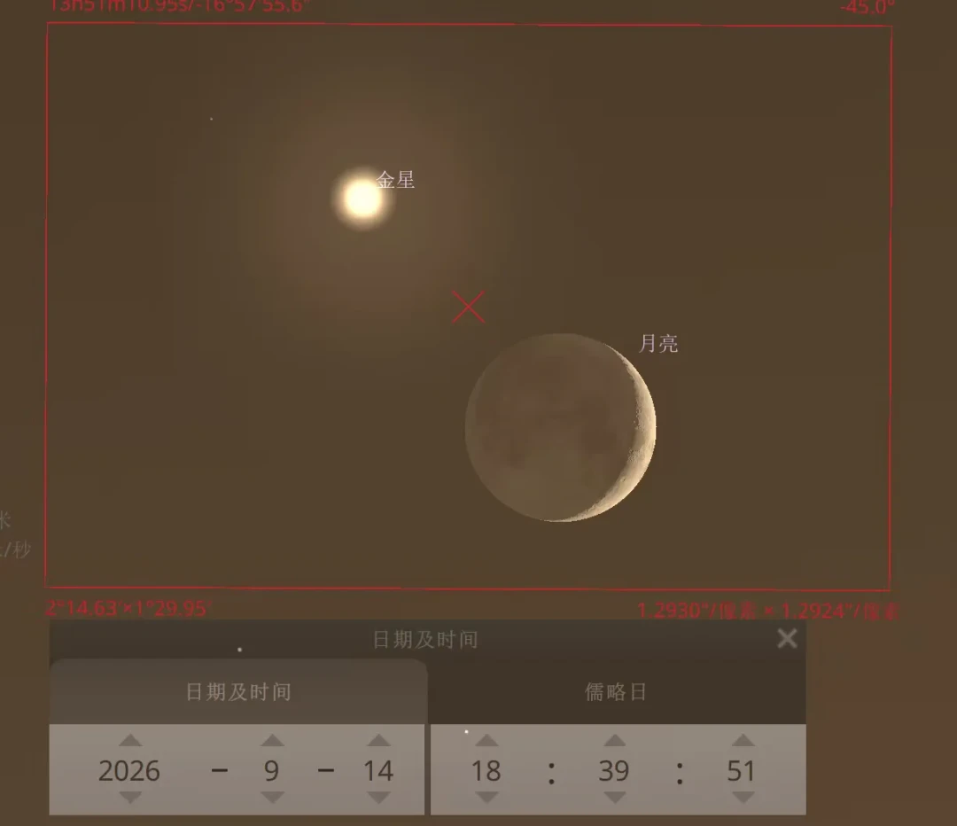 9月14日月掩金星别急着往西南冲:“同框”全国都有、“掩星”只在滇黔桂一条窄带还贴着地平线,地域账、时间账、曝光账我算完了