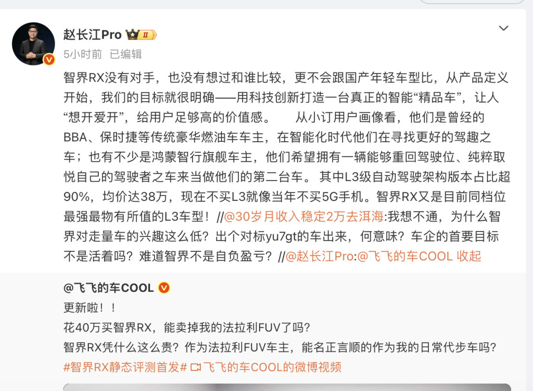 智界小订90%选了L3版,全国却只有2款车获准入:这6万块“L3预埋费”该不该花?