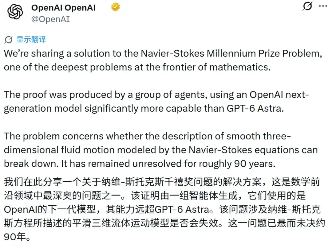 88小时对1年:OpenAI宣称AI攻克90年千禧年难题,随即被指“学术掠夺”——站队前,先分清3个实锤、2套罗生门和1个与你有关的风险