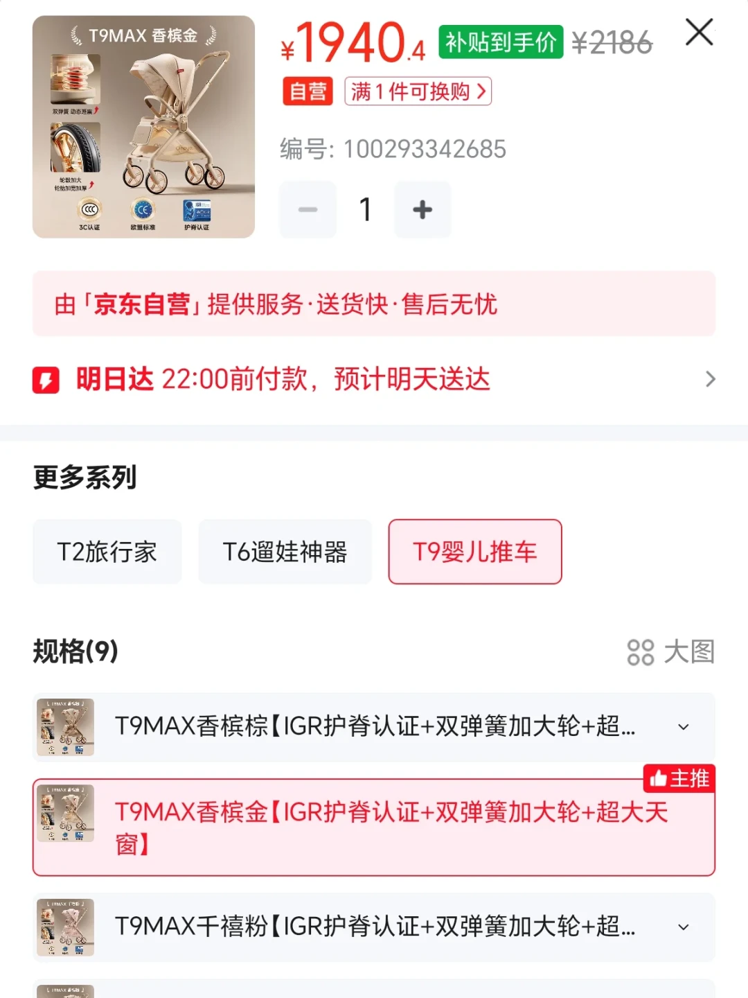 iPhone 18 Pro官宣落地,京东