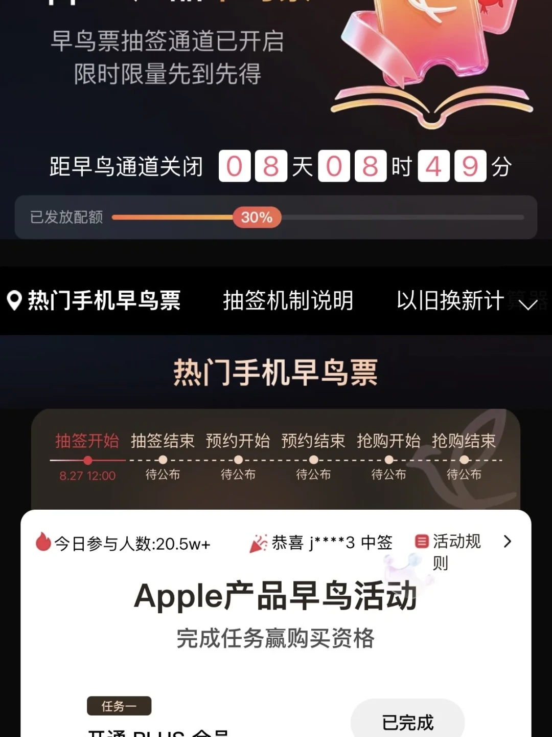 iPhone 18 Pro官宣落地,京东