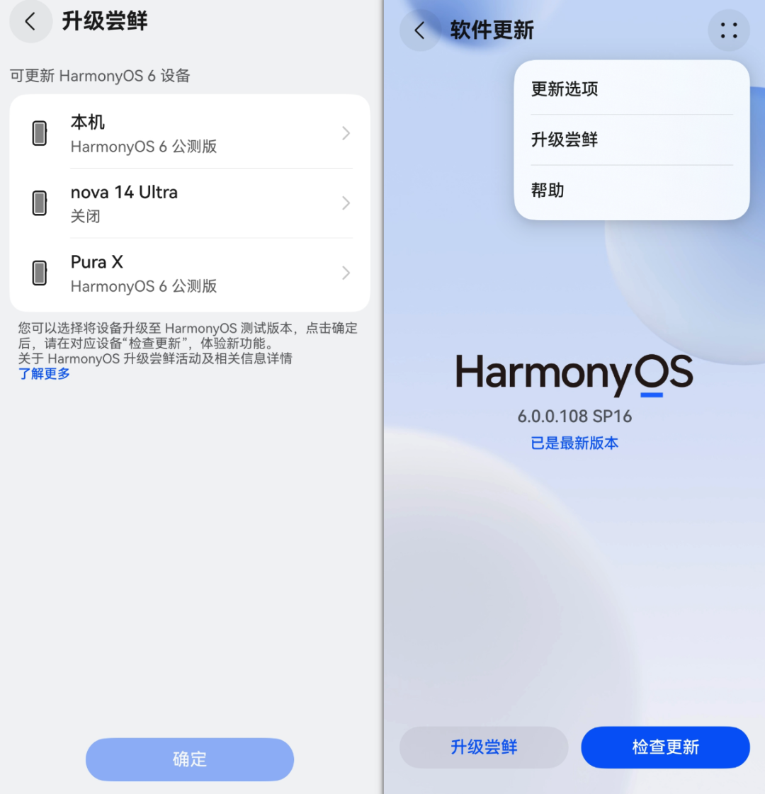 鸿蒙7公测已推送:安卓解锁那套玩法在华为全盘作废,四条路四道墙,看清再上车