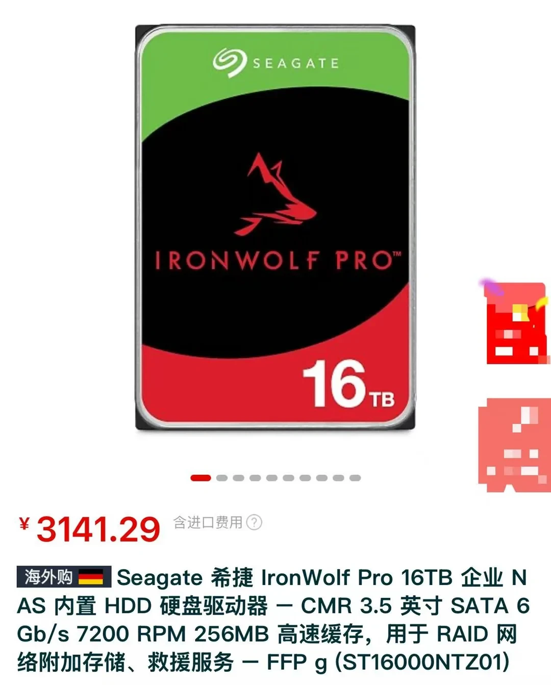 机械硬盘连涨6个季度创历史新高:8T酷狼从1200涨到2850、希捷订单排到2029——换盘党、扩容党、入坑党、高位变现党,四条出路各算各的账