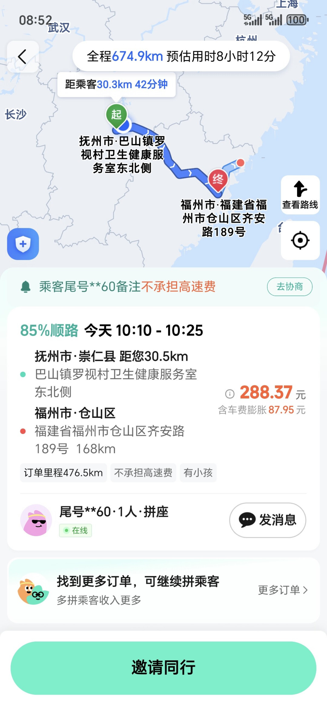 火车票今天开售,小红书已刷屏“人找车、车找人”:双节跨城打顺风车,先算清2笔账、认清4种黑车套路、守牢3条红线再上车