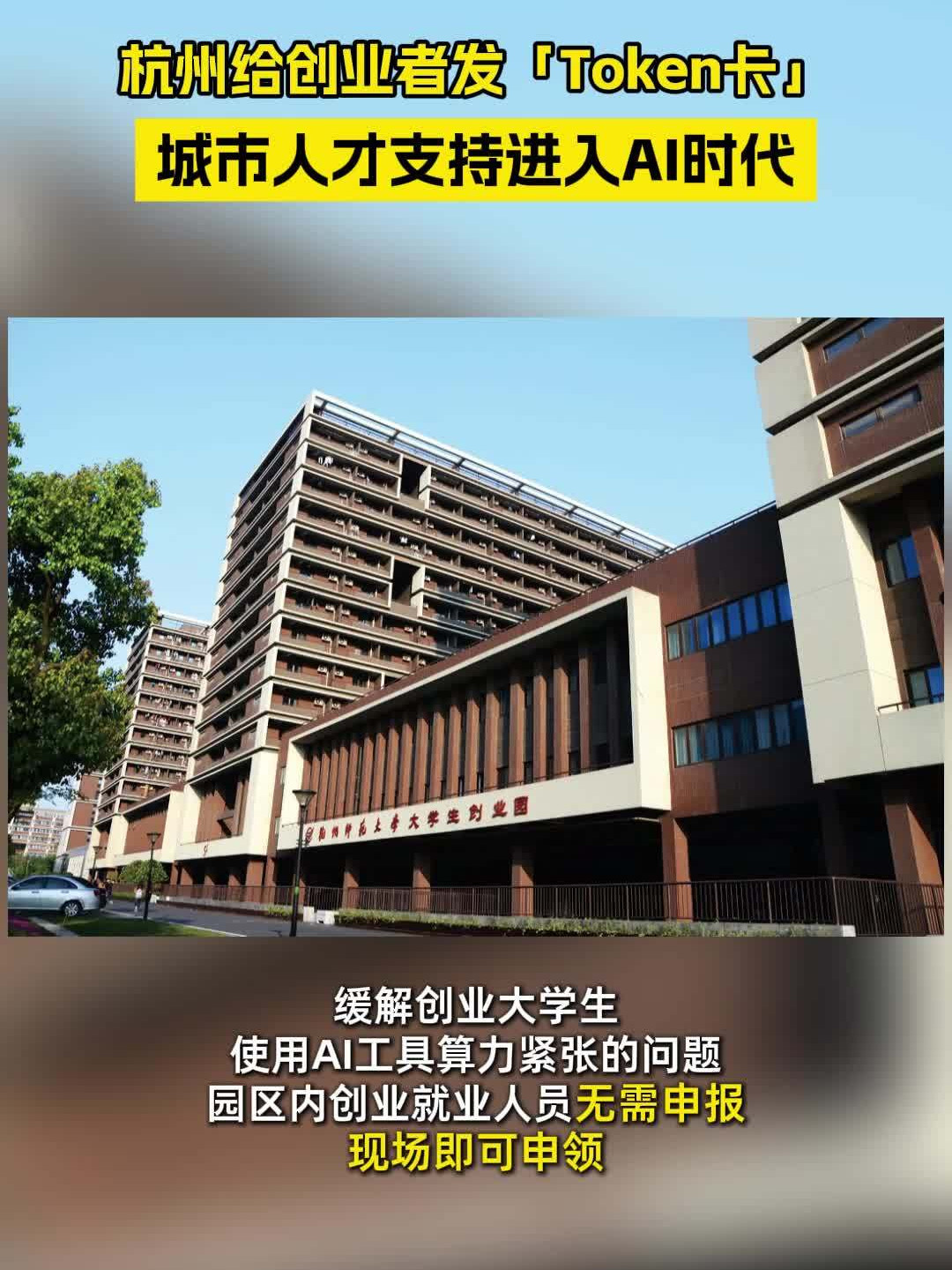 AI办公补贴大战进入薅羊毛时间:WorkBuddy月入3500积分起、豆包白送30天会员、杭州发token卡——窗口关闭前,先把这张地图收好
