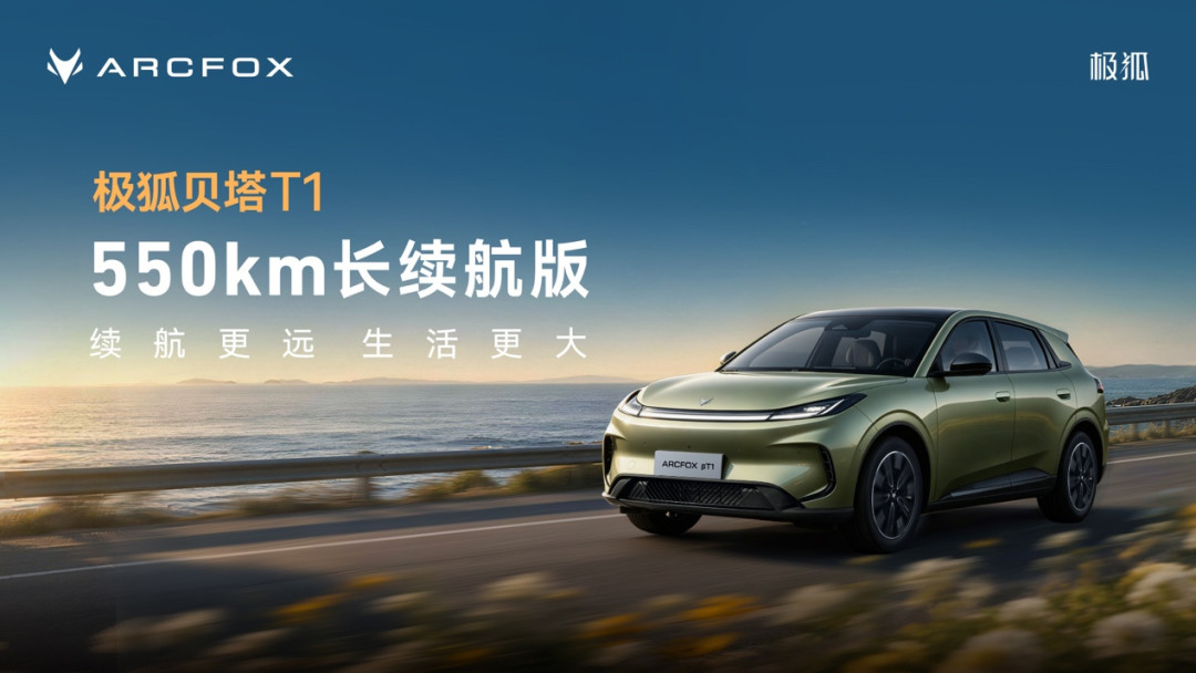 T7开价还有7天,极狐店里先吵翻了:7台车4种价格口径,纠结T5还是T7的人看完这张表再进店