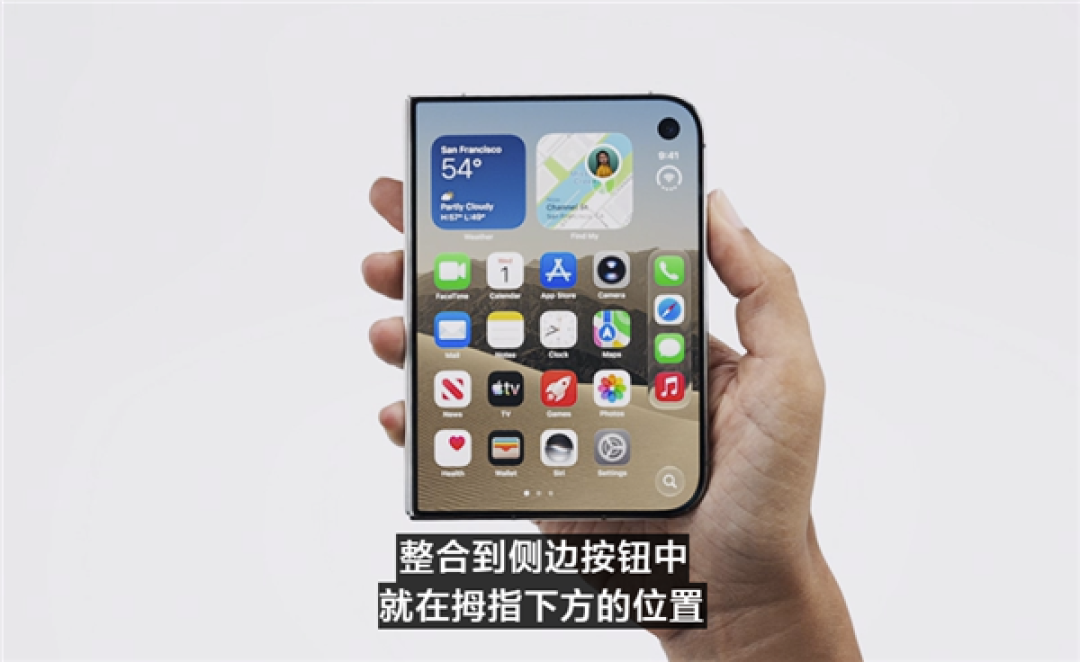 15999元起！苹果首款折叠屏iPhone Duo发布：内屏首次屏下前摄、仅支持eSIM