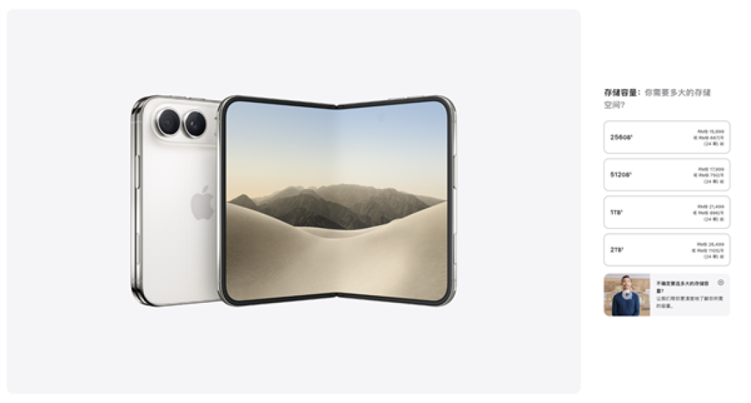 15999元起！苹果首款折叠屏iPhone Duo发布：内屏首次屏下前摄、仅支持eSIM