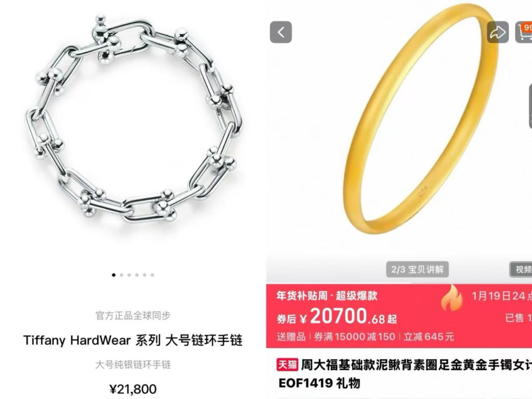 银手链21800、笑脸手链12K涨到14.4K:蒂芙尼连涨两轮后,想入