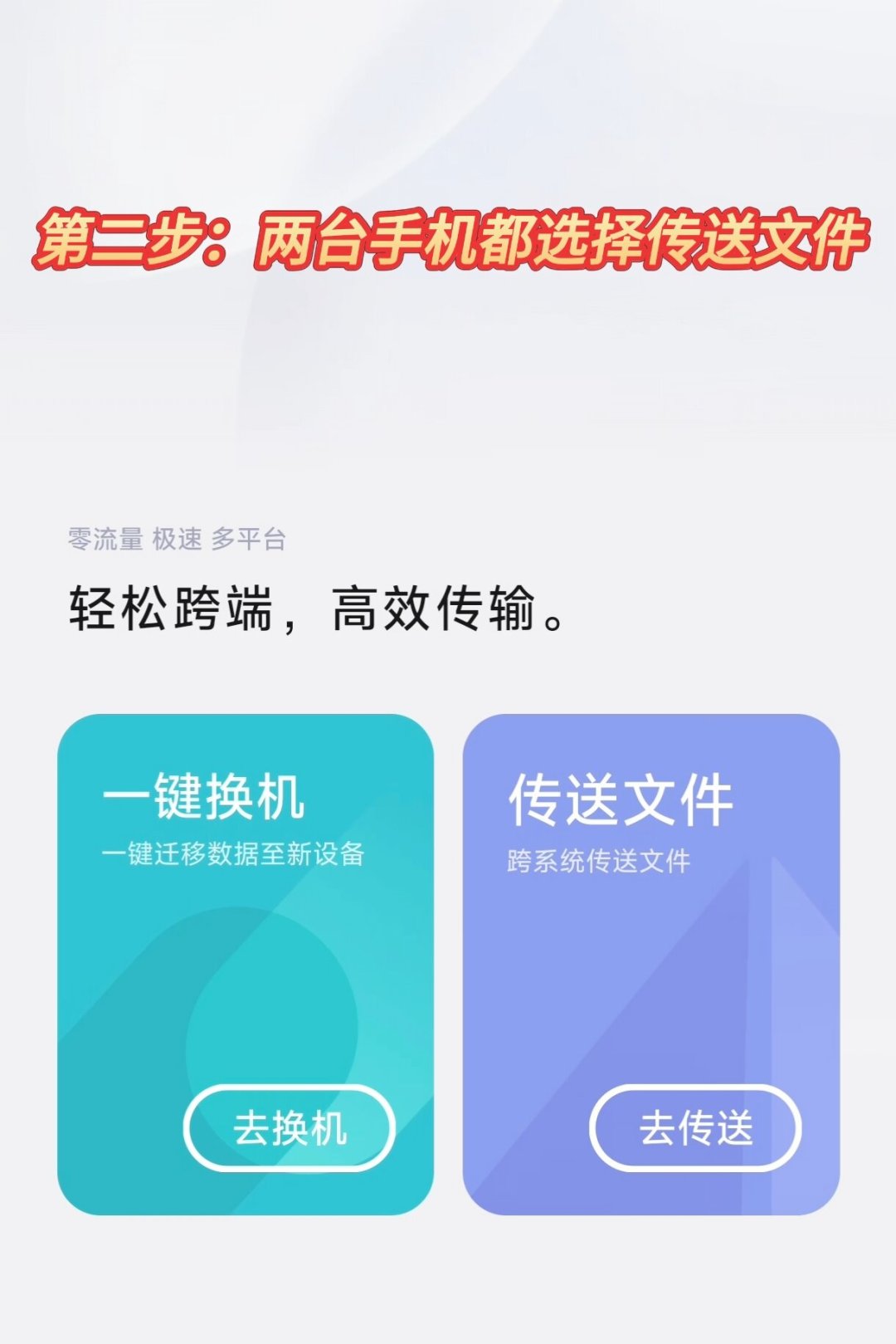 荣耀9号官宣碰一碰商用,米OV荣四家互通:vivo用户先别为它换机,互传的差别、机型名单和NFC打架这三笔账先分开算