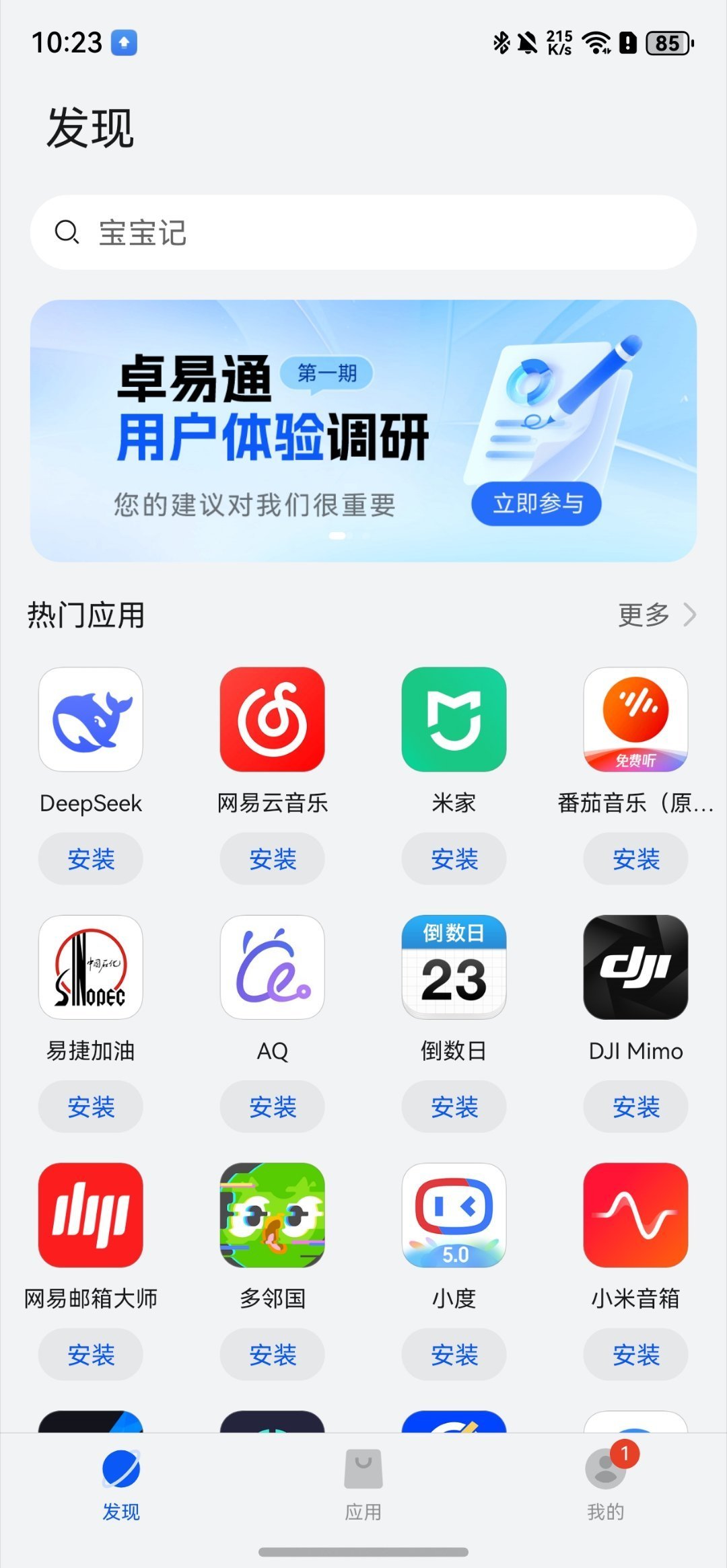 鸿蒙7公测第二天，知乎8.5万浏览的刷机问题又冲出新顶答：2026年主力机刷机，三条路各有各的收费站