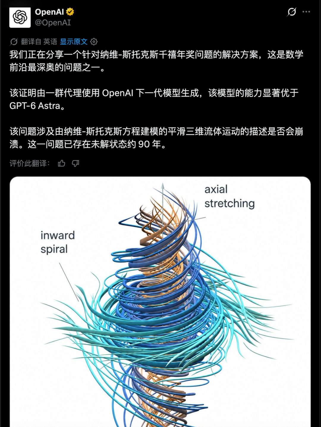 OpenAI烧数百万算力、88小时“攻克”90年千禧年难题，转头被数学家手撕“截胡”：转发“AI数学封神”前，先分清这三层真相