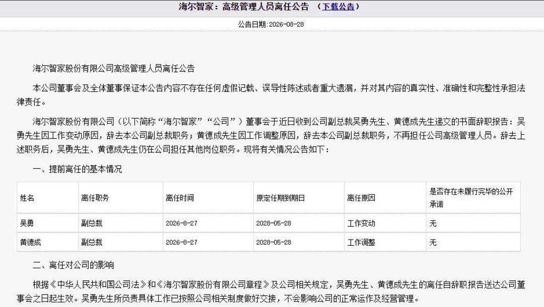 三翼鸟App下架、生态板块由盈3.43亿转亏1.74亿:核完财报、两篇报道和4个翻车帖——已装的家庭先别慌,正要交定金的人,这笔钱要拆成两份